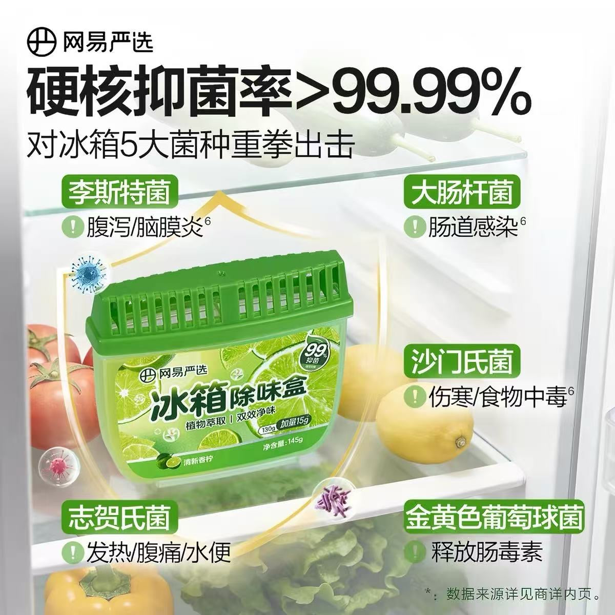 冰箱除味盒
